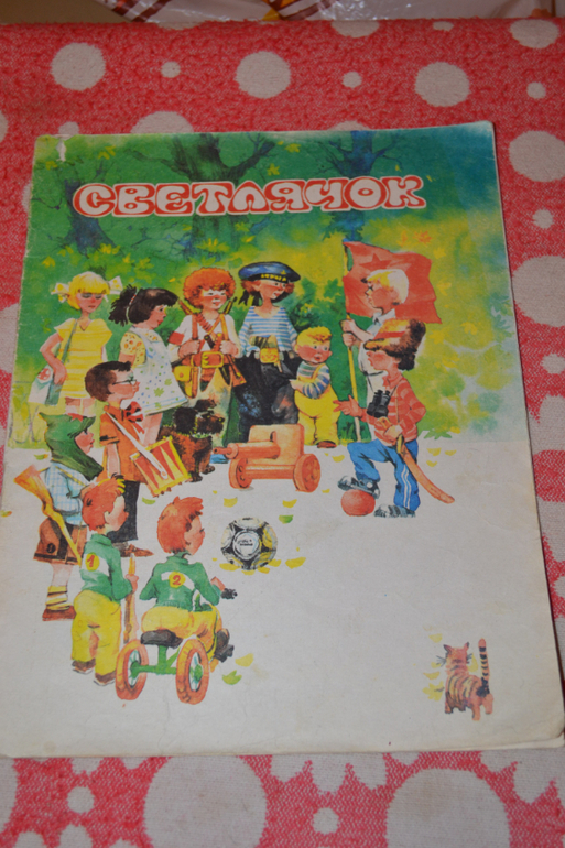 Продам детскую букинистику