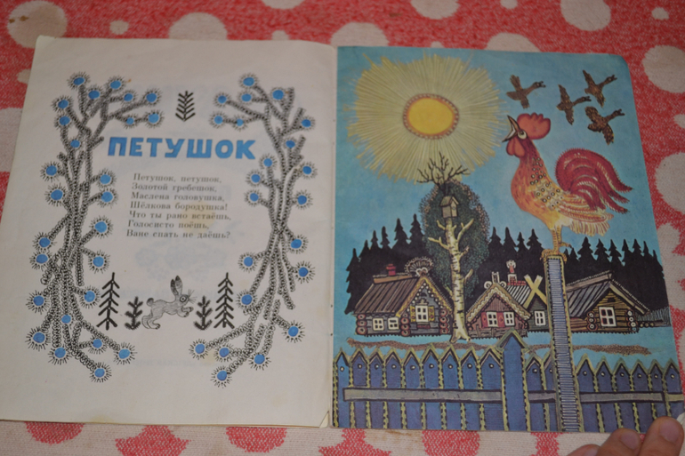 Продам детскую букинистику