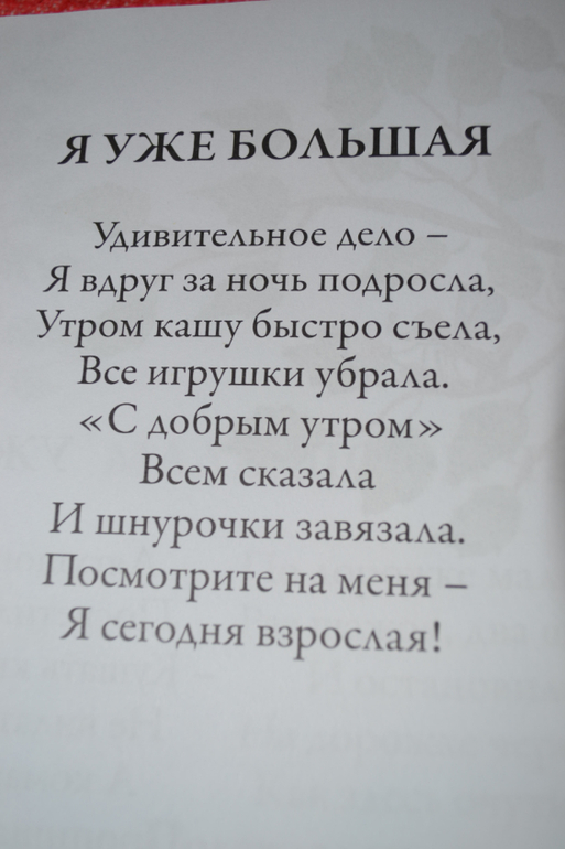 Хочу показать книгу)