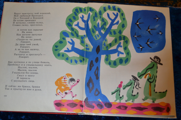 Продам детскую букинистику