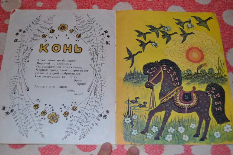 Продам детскую букинистику