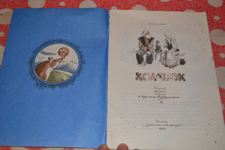 Продам детскую букинистику