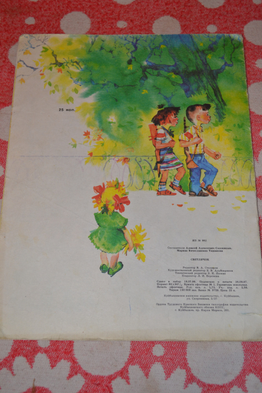 Продам детскую букинистику