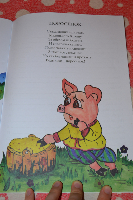Хочу показать книгу)