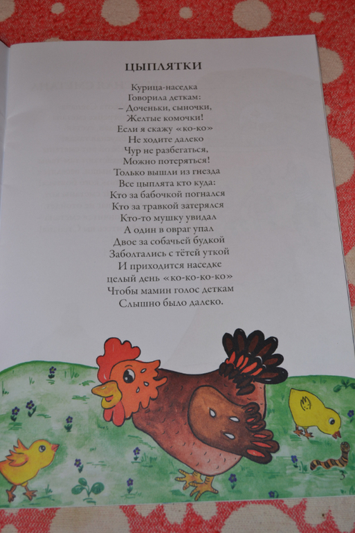 Хочу показать книгу)