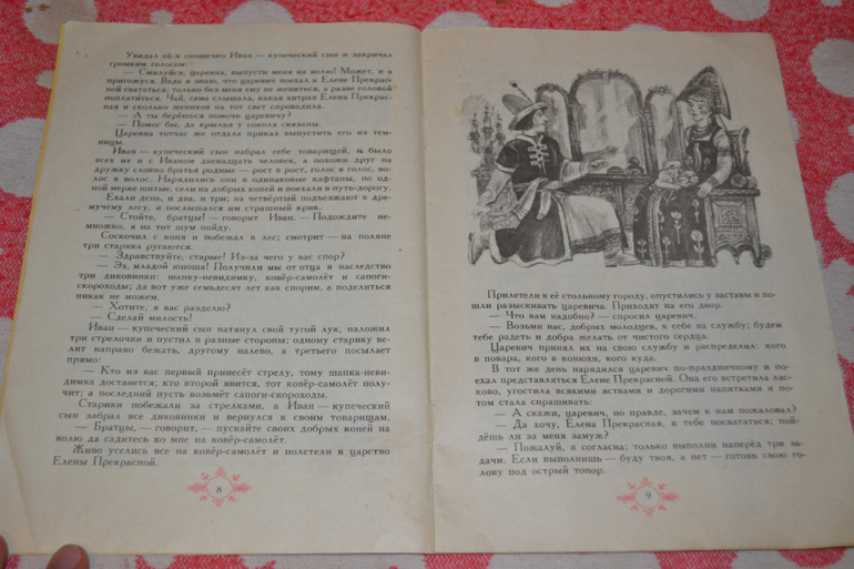 Продам детскую букинистику