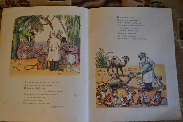 Художники из детства)