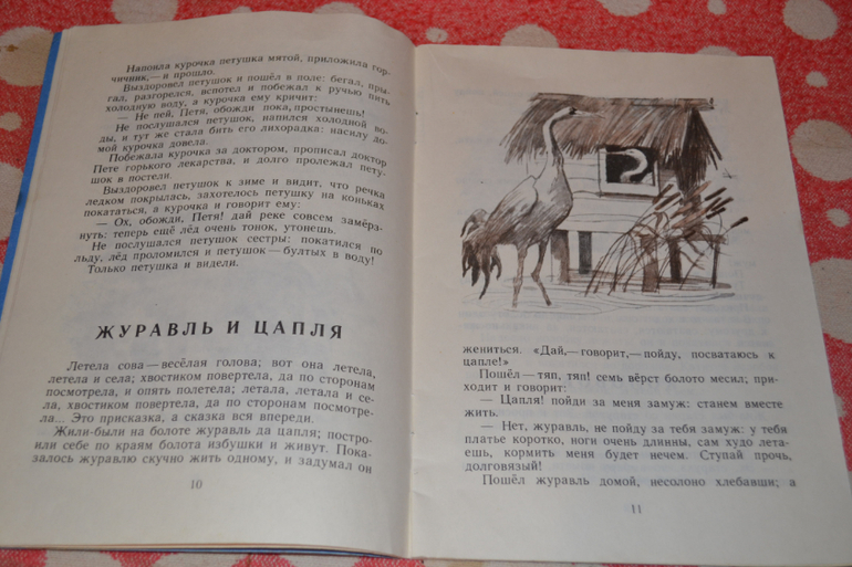 Продам детскую букинистику