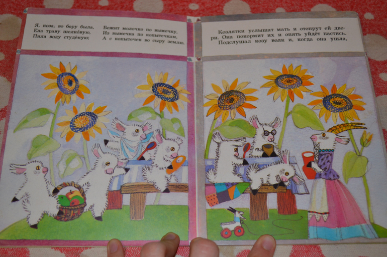 Продам детскую букинистику