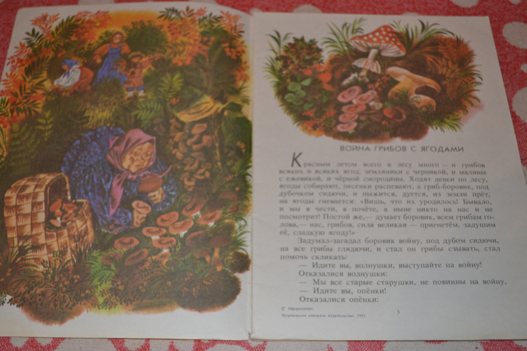 Продам детскую букинистику