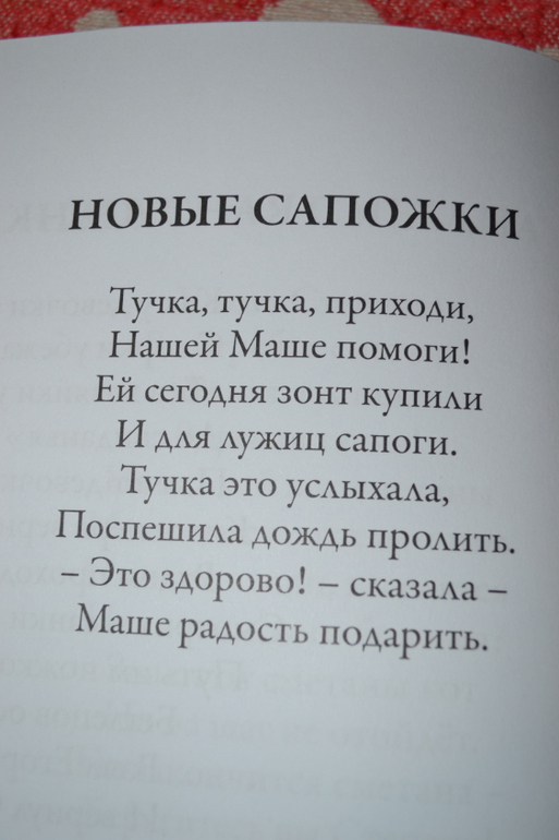 Хочу показать книгу)