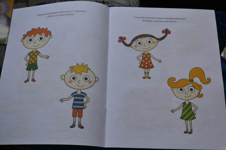 Большой обзор или ТОП-25 журналов с наклейками для сына