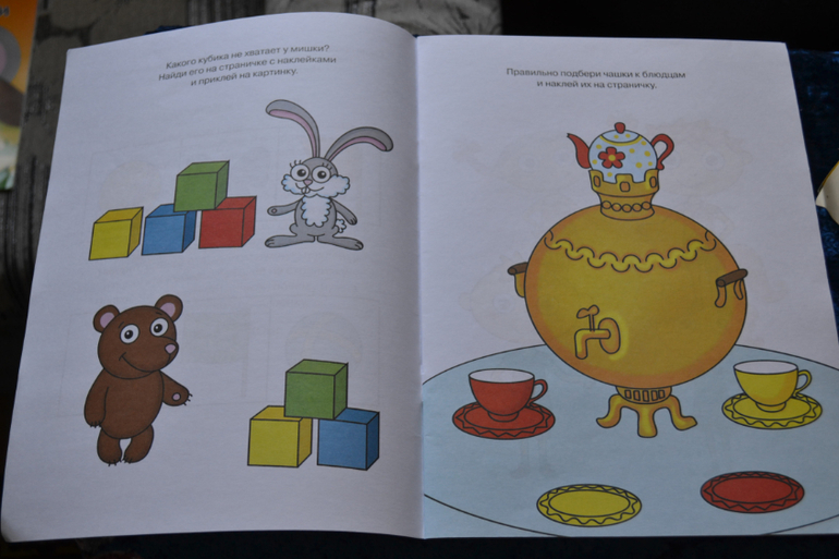 Большой обзор или ТОП-25 журналов с наклейками для сына