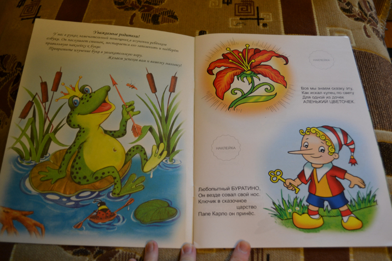 Большой обзор или ТОП-25 журналов с наклейками для сына