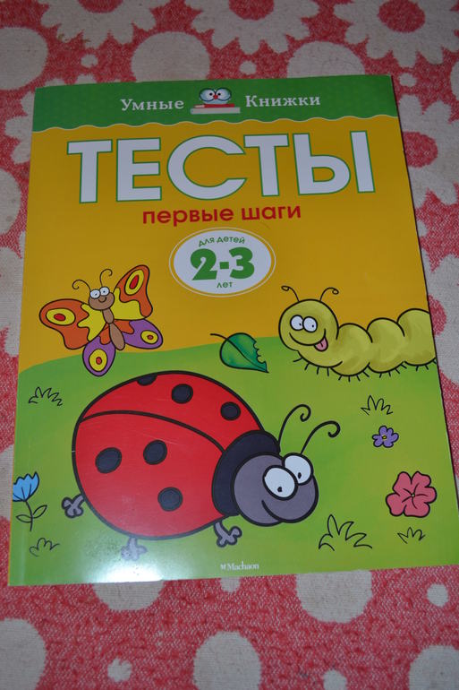 Наше развивающее пополнение