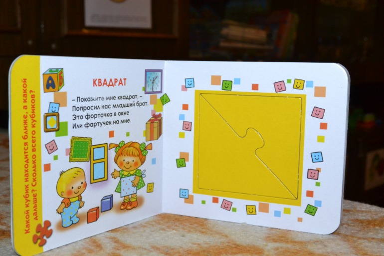 Наши книги в 1 год и 6 месяцев. Часть 2.