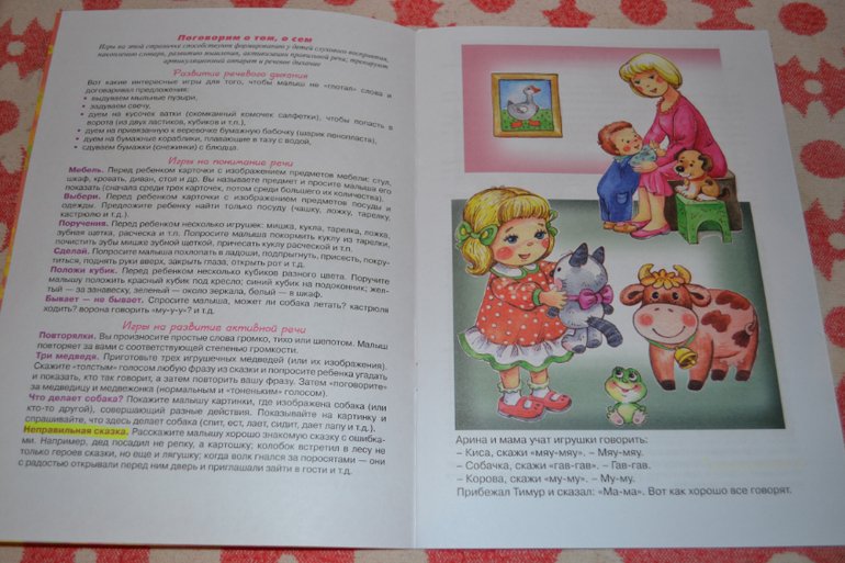 Наше развивающее пополнение