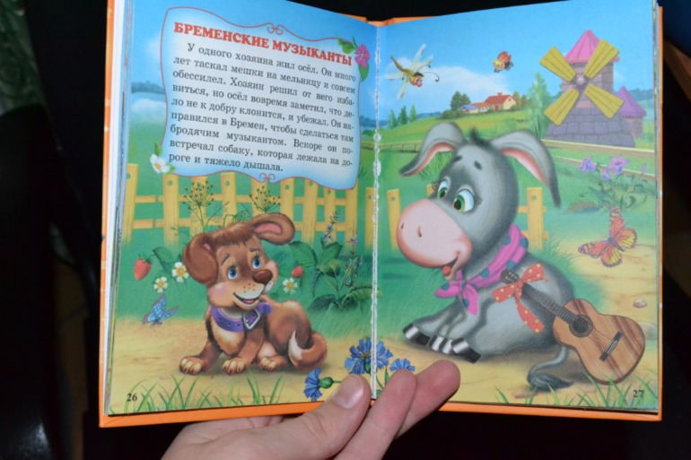 Наши книги в 1 год и 6 месяцев. Часть 2.