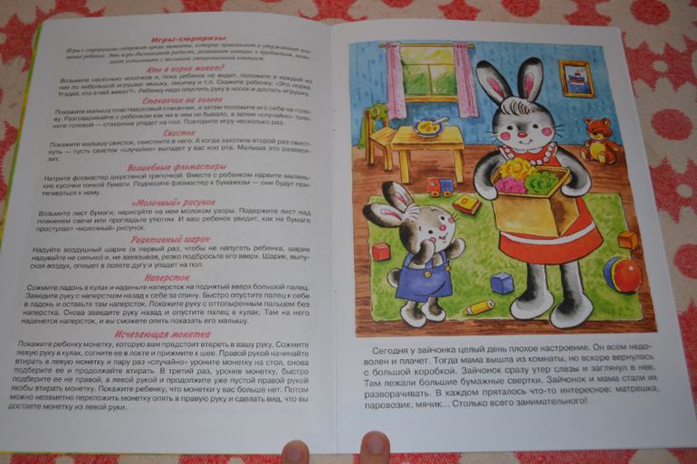 Наше развивающее пополнение