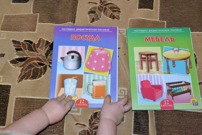 Наши книги в 1 год и 6 месяцев. Часть 2.