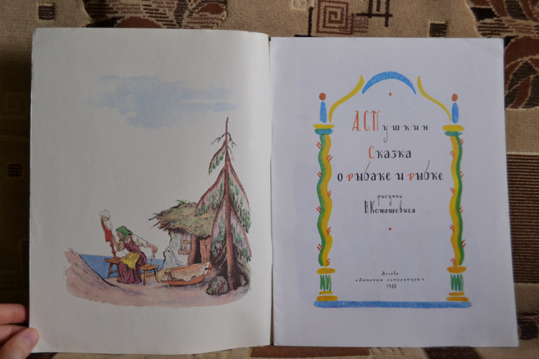 Наш букинистический клад)