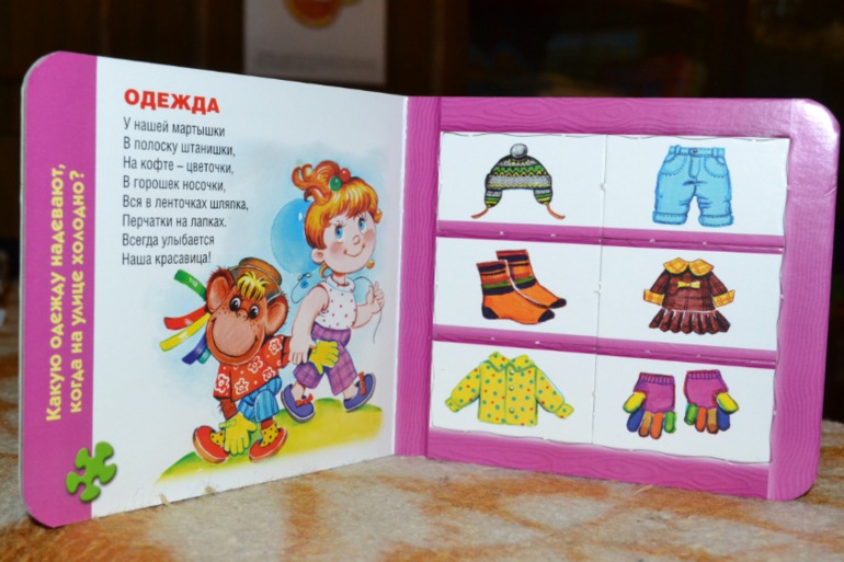Наши книги в 1 год и 6 месяцев. Часть 2.