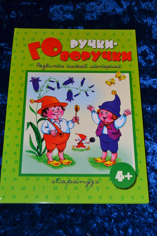 Наша развивающая посылочка)