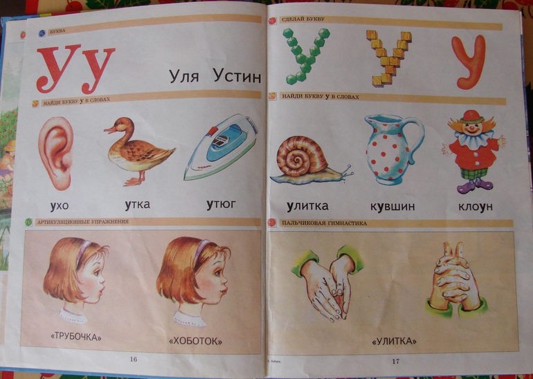 Изучаем Алфавит. Наши пособия.