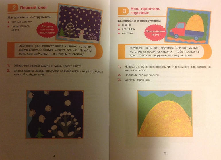 Творческие работы для самых маленьких 2+