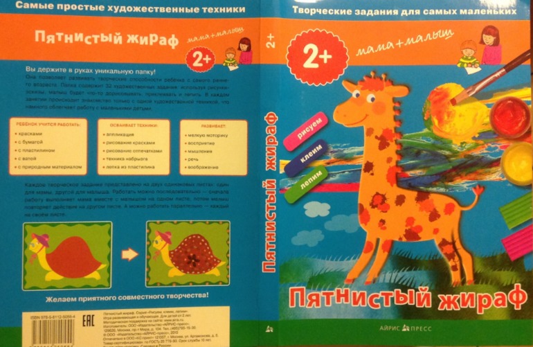 Творческие работы для самых маленьких 2+