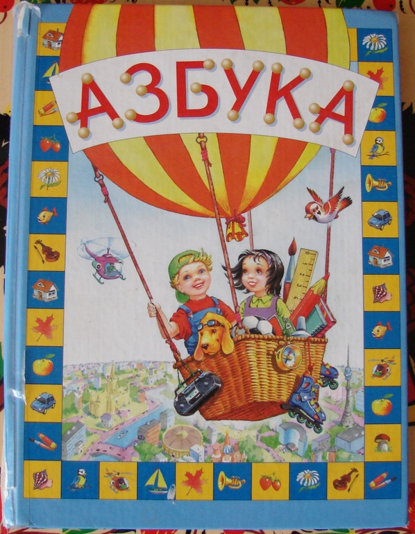 Изучаем Алфавит. Наши пособия.