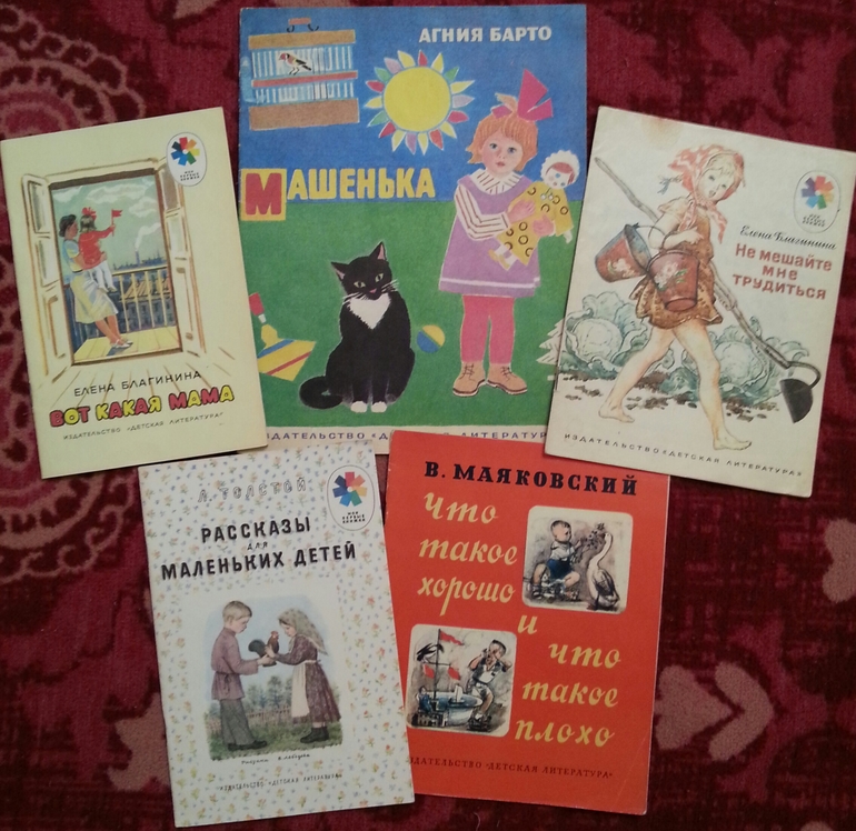 Дневник читателя (март-апрель, 2014) - Мирославе 3 года.