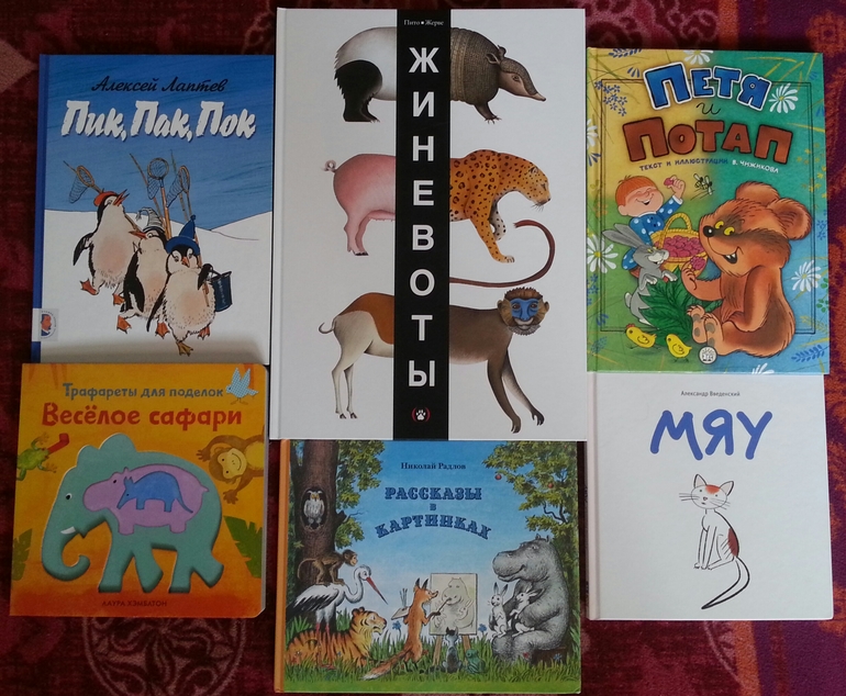 Дневник читателя (март-апрель, 2014) - Мирославе 3 года.