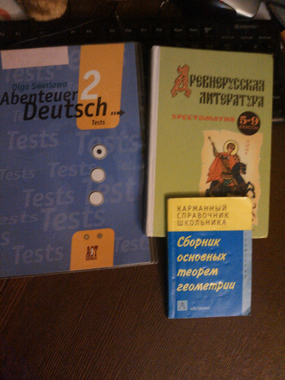 Учебники!