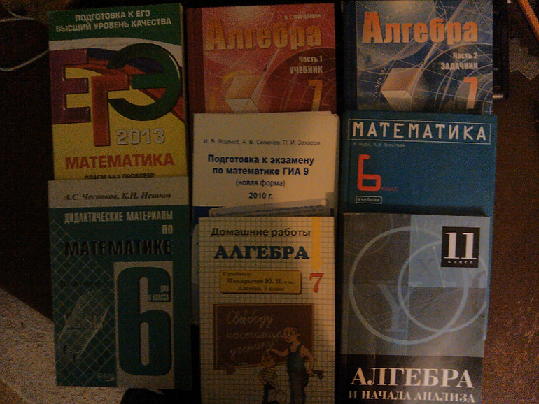 Учебники!
