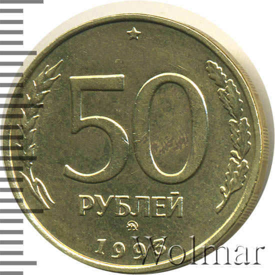 2 50 в рублях