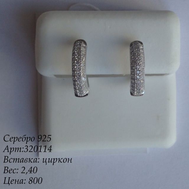 Серебро напрямую от оптового поставщика