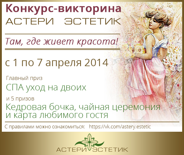 Спешите участвовать в конкурсе