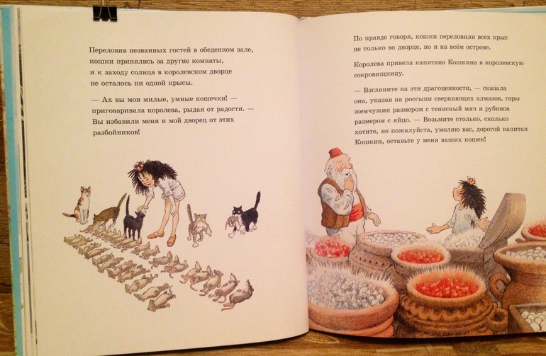 Капитан Кошкин Инга Мур