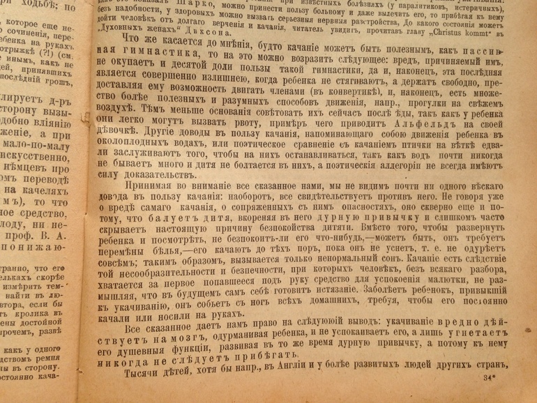 Ацкое разжигание о русском характере из книги Мать и дитя )