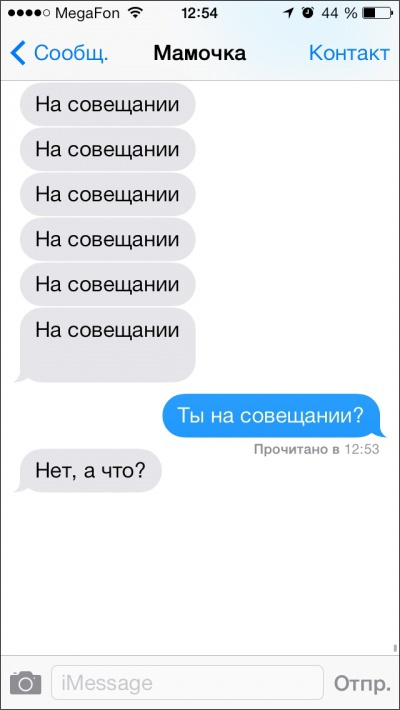 Родительские СМС))))