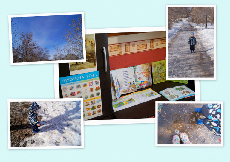 ТН Весна. День 1. Весна – время года.