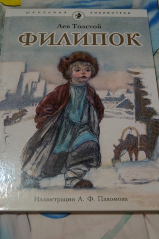 Книги с иллюстрациями А.Ф. Пахомова.