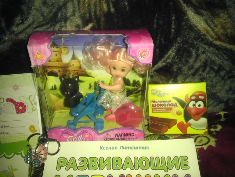 Подарочки!!!)