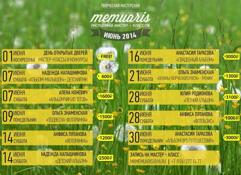 Мы вернулись!