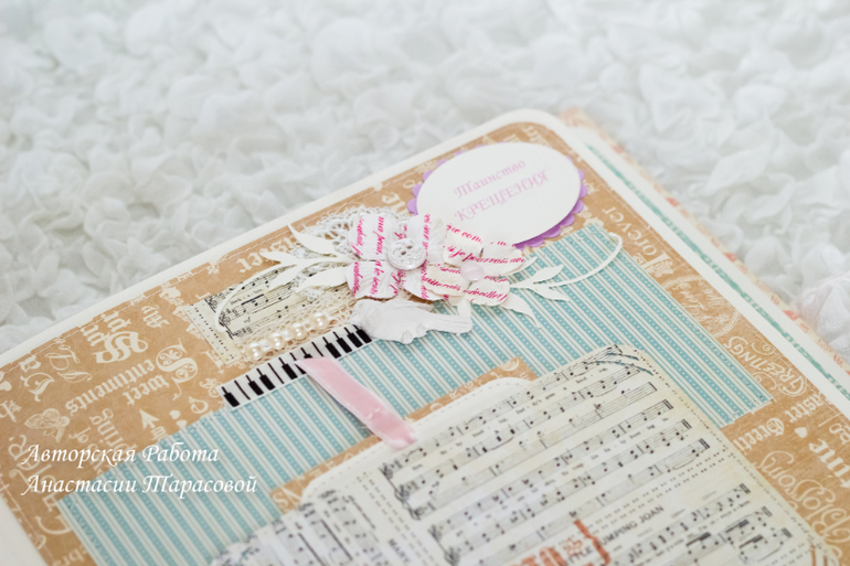 Лавандовый альбом для Олесеньки