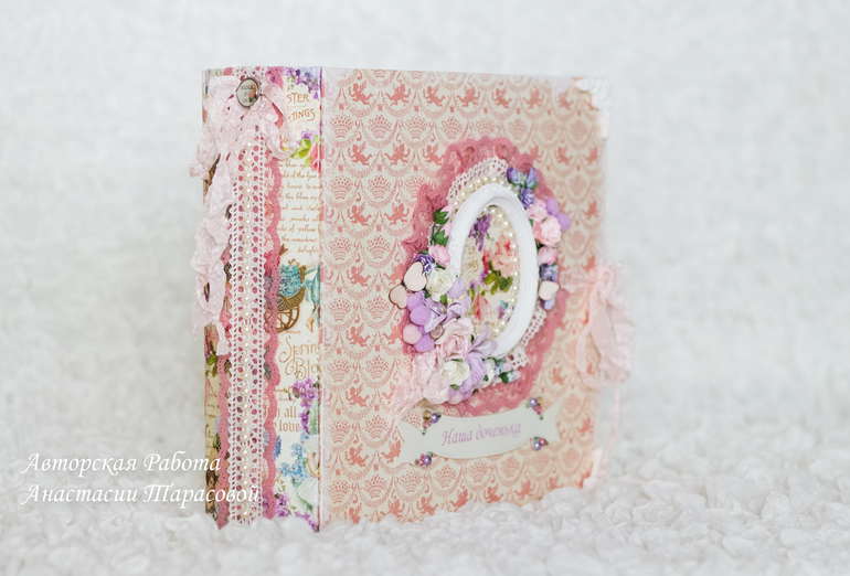 Лавандовый альбом для Олесеньки