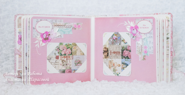 Альбом для очаровательных близняшек.