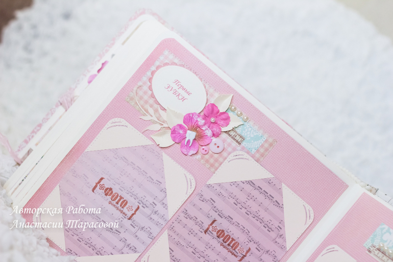 Альбом для очаровательных близняшек.