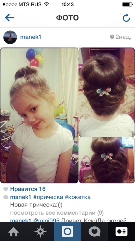 Моя моделька